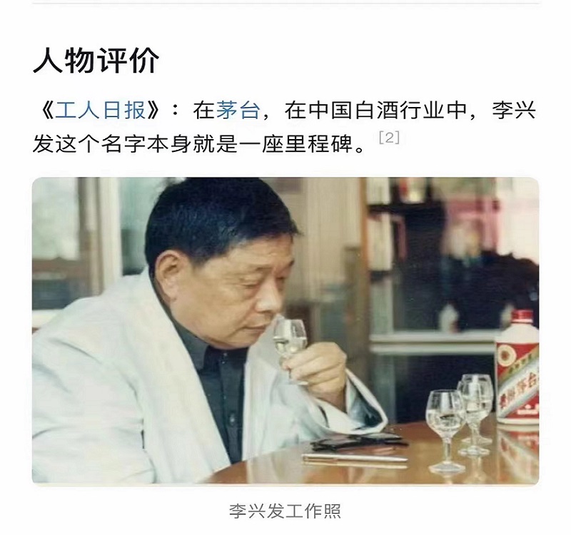 李兴发.jpg